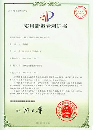 Patent Certificate of Utility Model