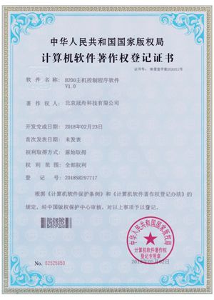 Intellectual Property Certifications