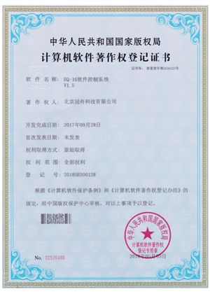 Intellectual Property Certifications