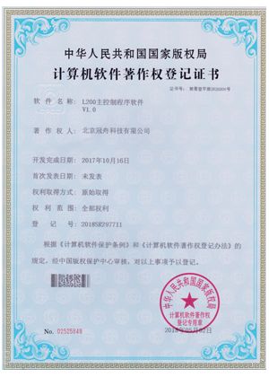 Intellectual Property Certifications